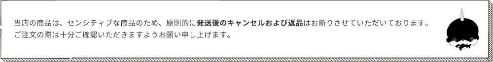 注意バナー