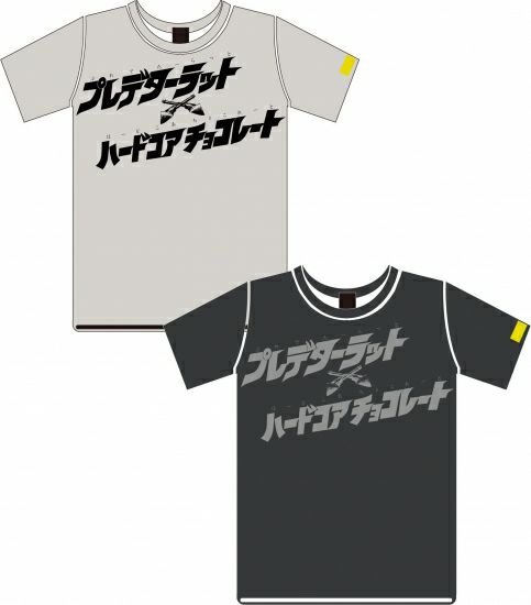 Predatorrat ハードコアチョコレート Predatorrat限定スミ シルバー Tシャツ メンズm プレデターラット Predatorrat ハードコアチョコレート Predatorrat限定スミ シルバー Tシャツ メンズm プレデターラット
