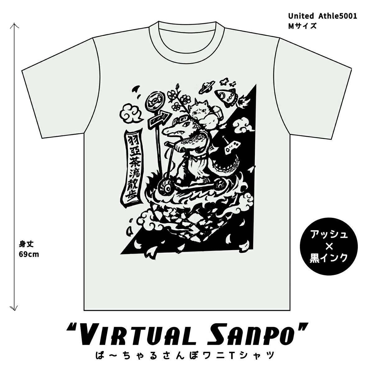 温井裕子×PredatorRat「ば～ちゃるさんぽワニTシャツ」〈グレー×メンズS〉