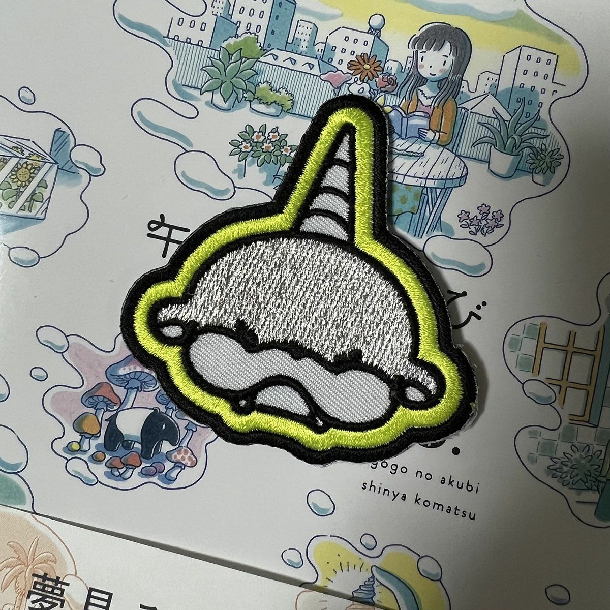 さり×ぷれでたーらっと イッカクカワウソワッペン