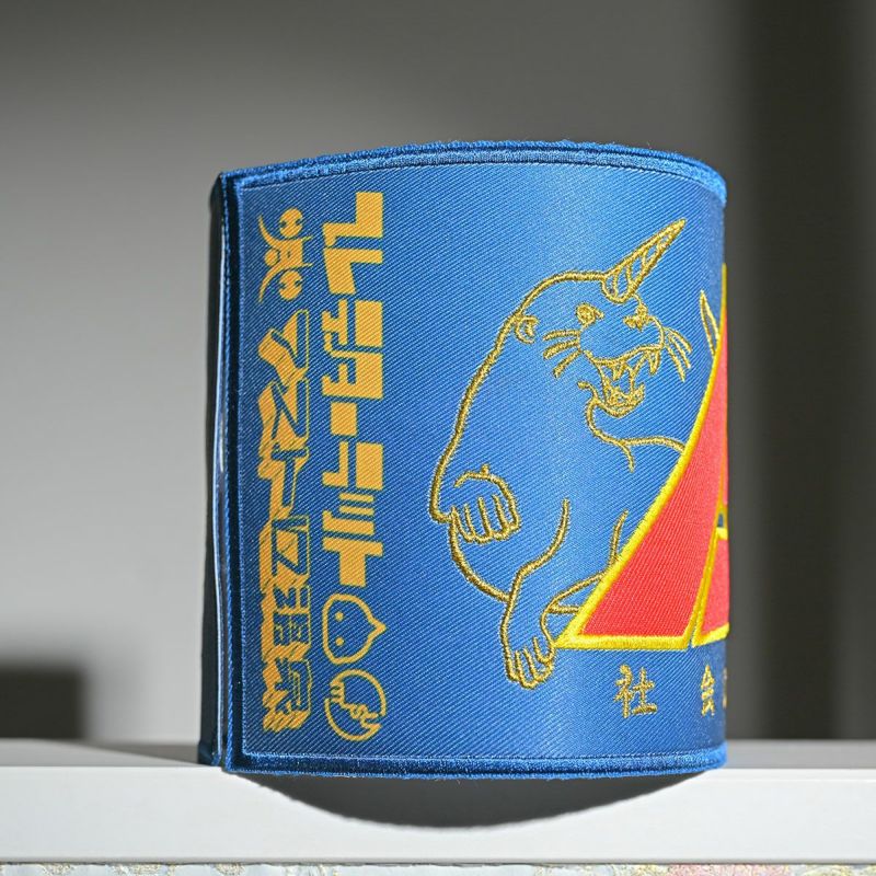 アストロ温泉×PredatorRat 風紀刺繍腕章〈紺〉